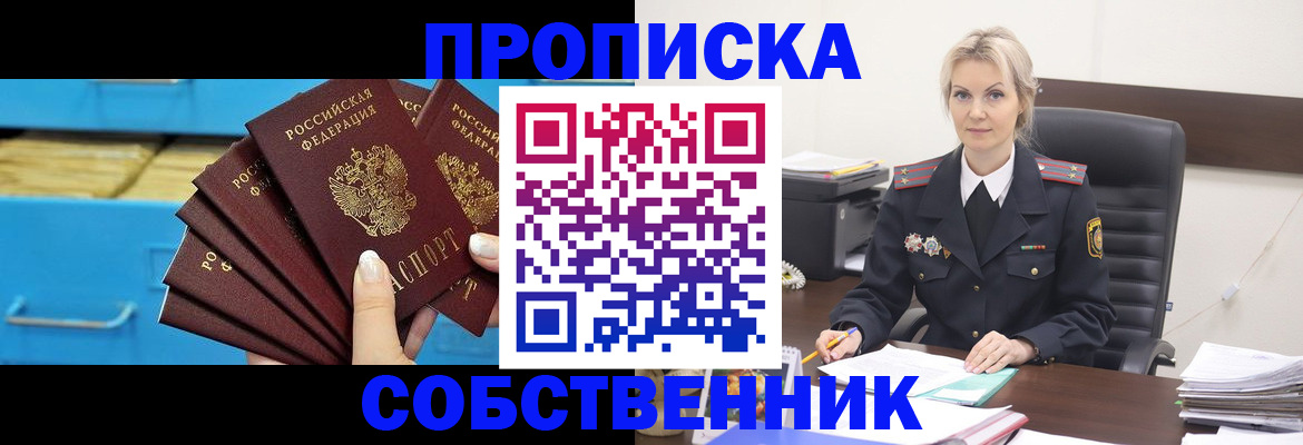 миграционный учет в Можайске