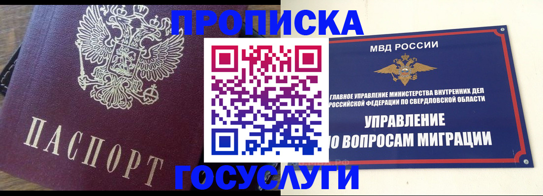 временная регистрация поиск в Можайске