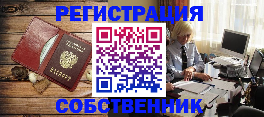 миграционный учет в Можайске